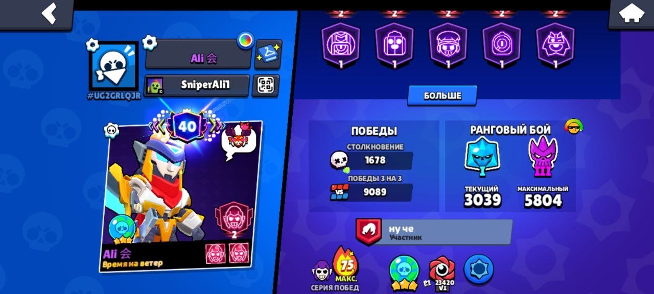 62601🏆40 Primes🤯 // There is a rebinding, trophies 62601, brawlers 104, primes 40