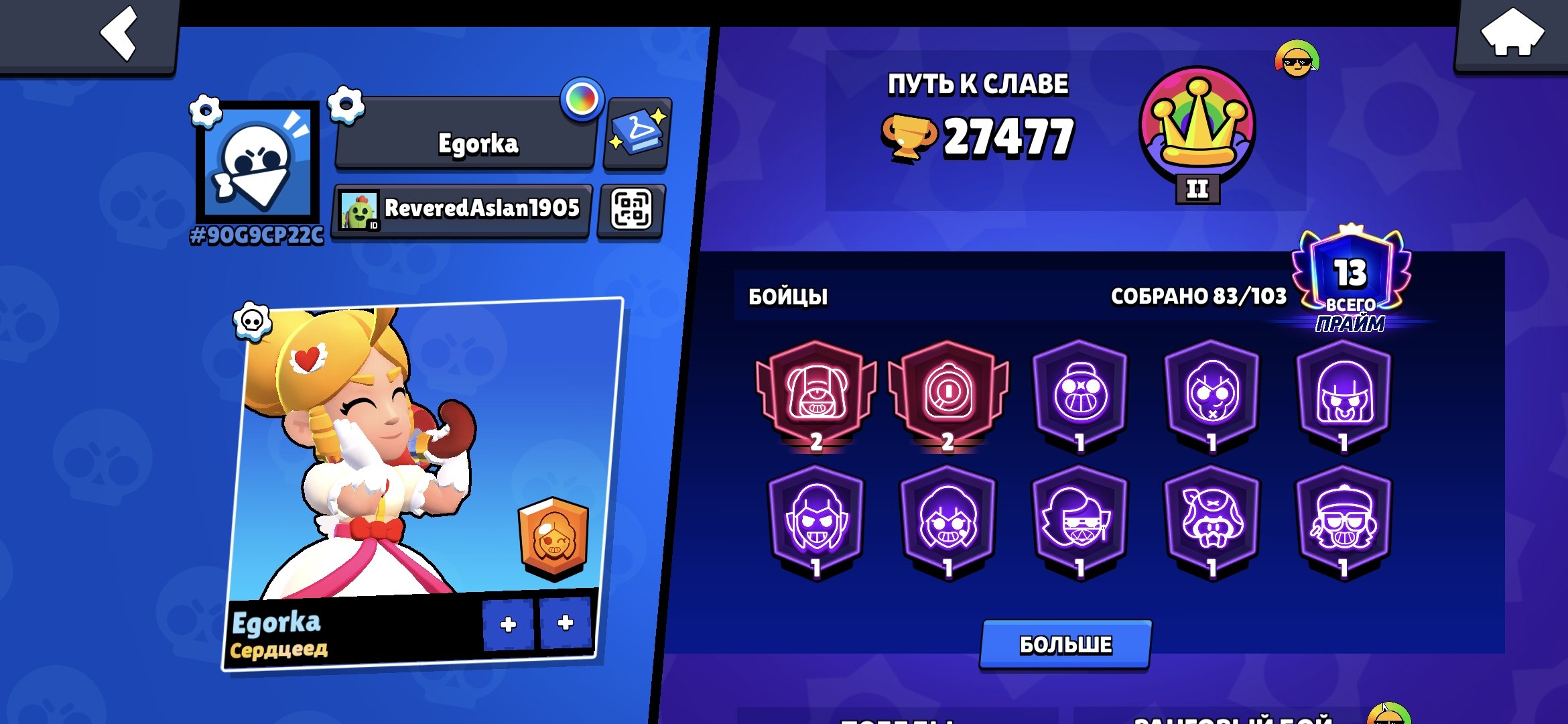 🔵BRAWL STARS🔵ACCOUNT WITH 27K+🔵✅2 2 PRIMES 12 BUFFS RETRO BROCK SOY SAUCE DARRYL ETC✅FIRSTMAIL, trophies 27477, brawlers 83, primes 13