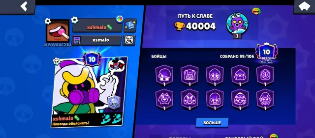 Normal account, 40183 trophies, 99 brawlers, 10 primes