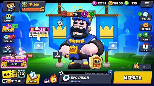 259💎Гемов💎🟦👑СИНИЙ КОРОЛЬ ФРЭНК👑🟦✅ДЕМОН-БО✅, 369 кубков, 16 бравлеров