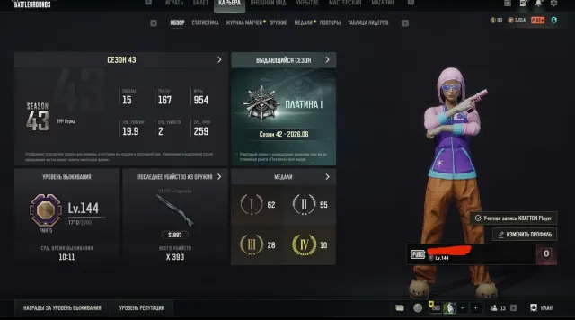 ❤️24/7 Редкий личный аккаунт с 2018 года! Белые бинты PGI, Beryl шестерня, SWAGGER ! ❤️, Есть BATTLEGROUNDS Plus