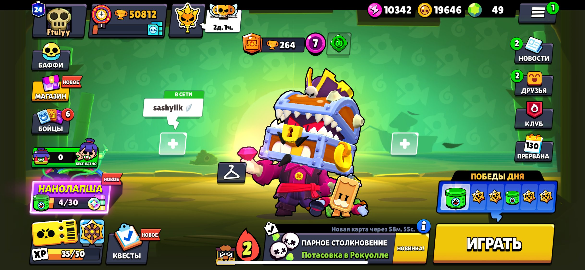 🔥Very nice account in Brawl Stars🔥, trophies 50812, brawlers 98, primes 24