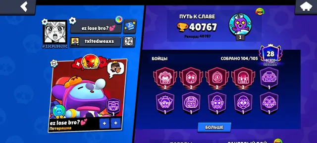 !top account as a basis!, trophies 40787, brawlers 104, primes 28