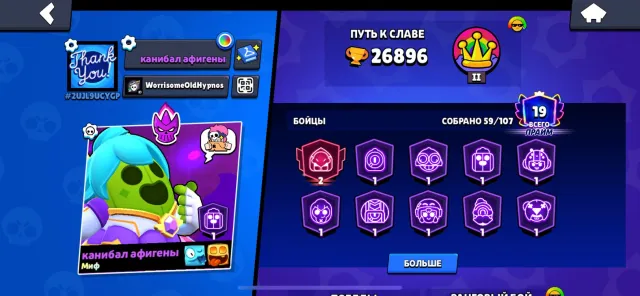 Account with Jessica the Thief skin, has Supercell creator, 26896 trophies, 59 brawlers, 19 primes