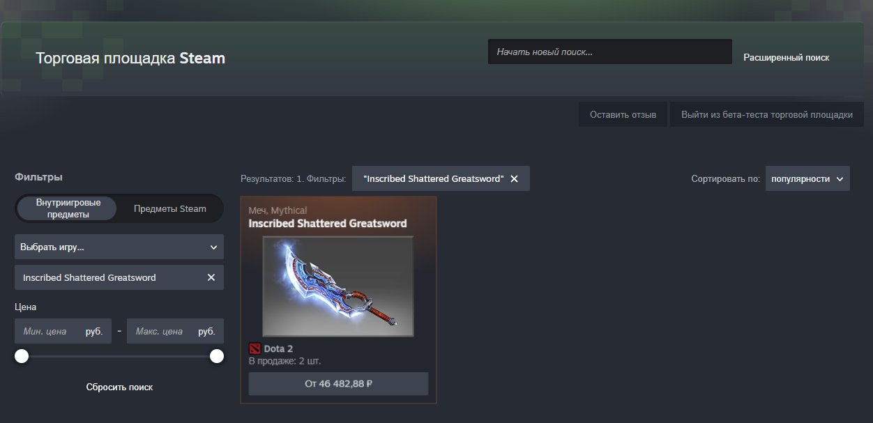 🍀2764MMR🍀Full access (PP) 🍀 Mainpool🍀SWORD ON SVEN'A INSCRIBED SHATTERED GREATSWORD (60.000 ₽), Sale, 2764 MMR, 10441 Behavior score, 5886 вежливости, 371 games, 436 hours