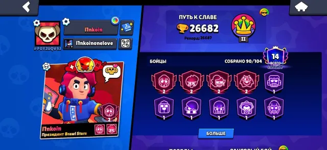 🏆DUELIANT COLT🏆💟💟🎀43 BUFFS🎀💟6 CHAMPIONSHIP SKINS💟68 EPIC+🎀GHOST DRAGON RAVEN, trophies 27000, brawlers 90, primes 14