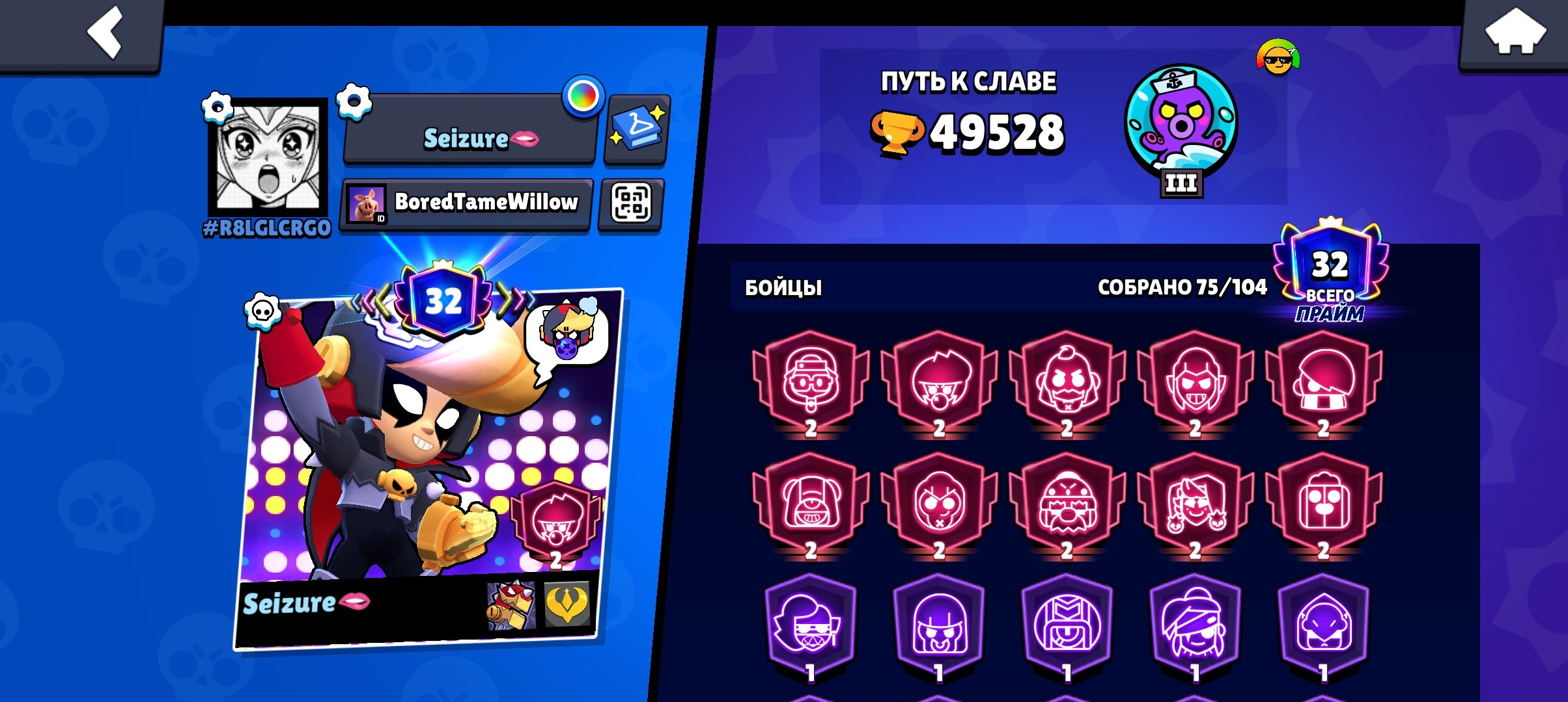 Good account for the money, trophies 49500, brawlers 74, primes 32