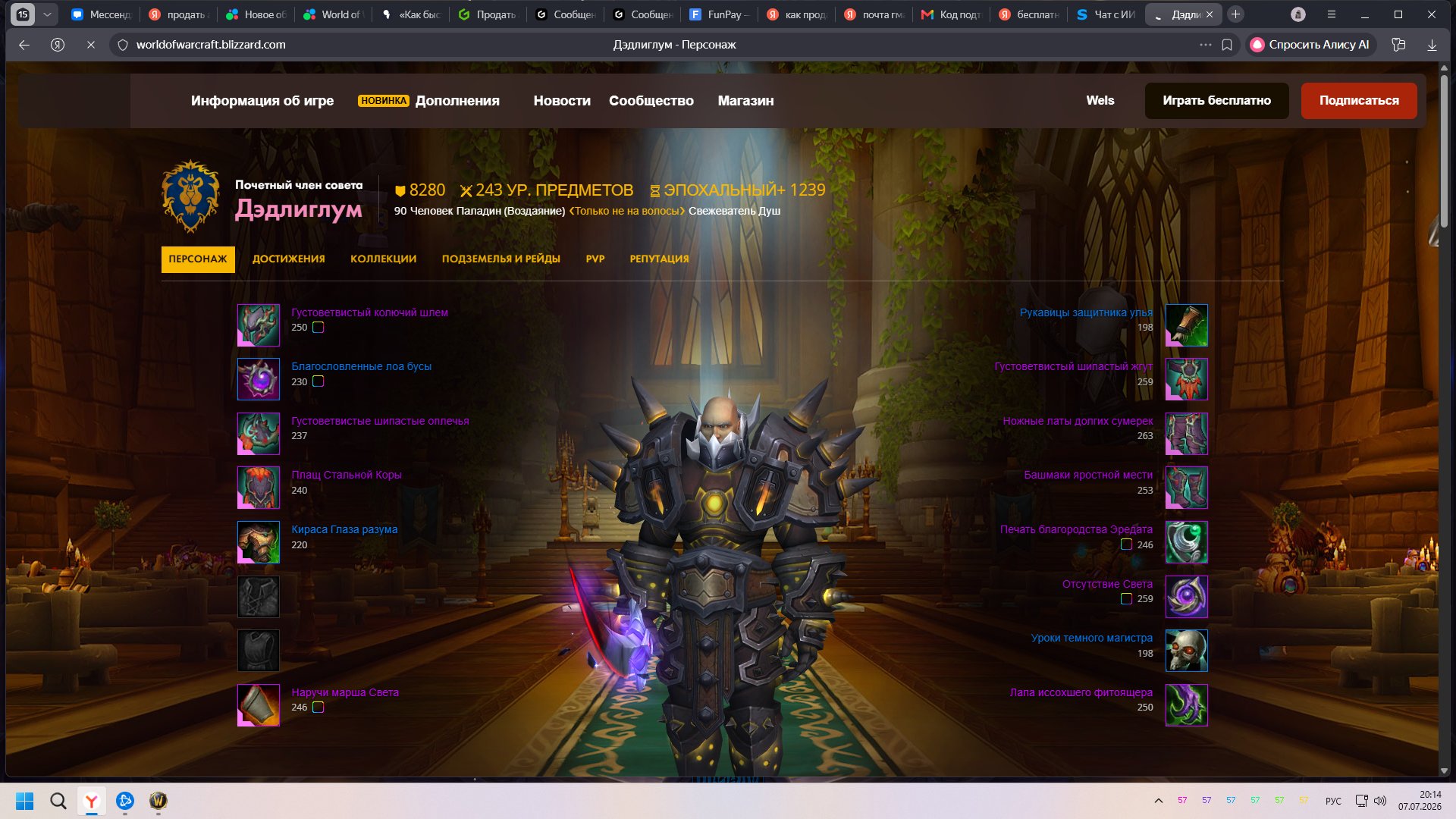 🩸World of Warcraft®: Midnight🩸🎁Heroic Edition🎁 Personal Account 7 Characters, 90 level, Worgen, Warrior