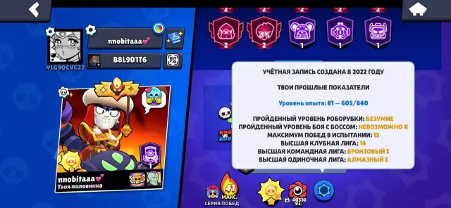 Top account with a lot of donations for sale as I'm leaving the game, 91295 trophies, 107 brawlers, 72 primes