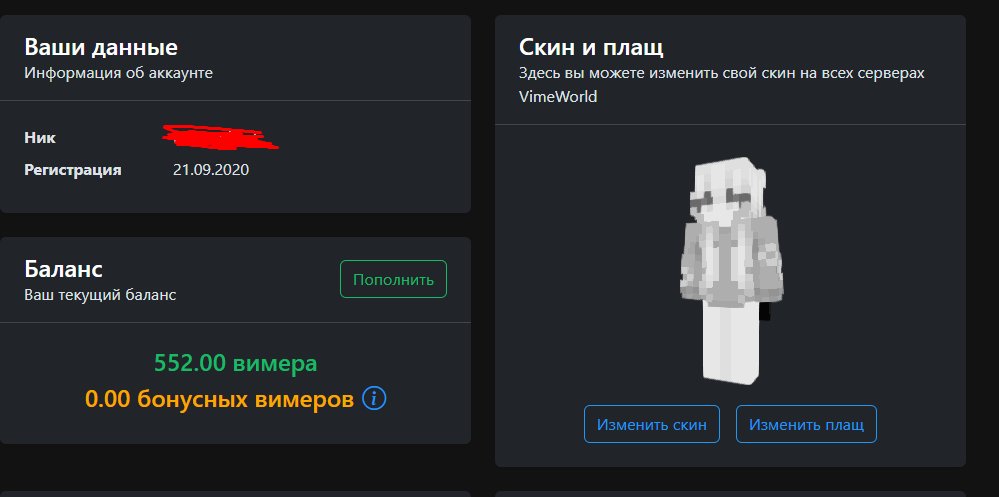 VIMEWORLD ACCOUNT | DIVINE, Sale