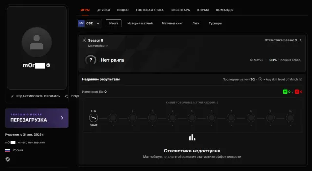 🔳 FACEIT ВЕРИФИЦИРОВАН + CS2 PRIME 🔳 РЕГИОН: РОССИЯ 🔳🔥🔥🔥 РЕВЕРИФ + РОДНАЯ ПОЧТА 🔥🔥🔥🔳, Продажа, Инвентарь пуст, Есть PRIME, FACEIT, 1000 ELO, Зарегистрирован: Да