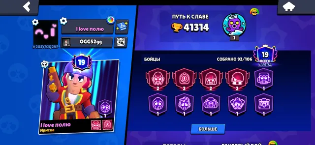 ✅very good account for its time, and suitable for a main⬇️, 41314 trophies, 92 brawlers, 19 primes