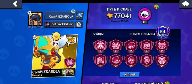 jJFK jfkgitifjfnfjfjfjfhfjgjfugugjfjfjcyddfhdhdydhchchhcncnchchchchchchchchc, trophies 77000, brawlers 104, primes 54