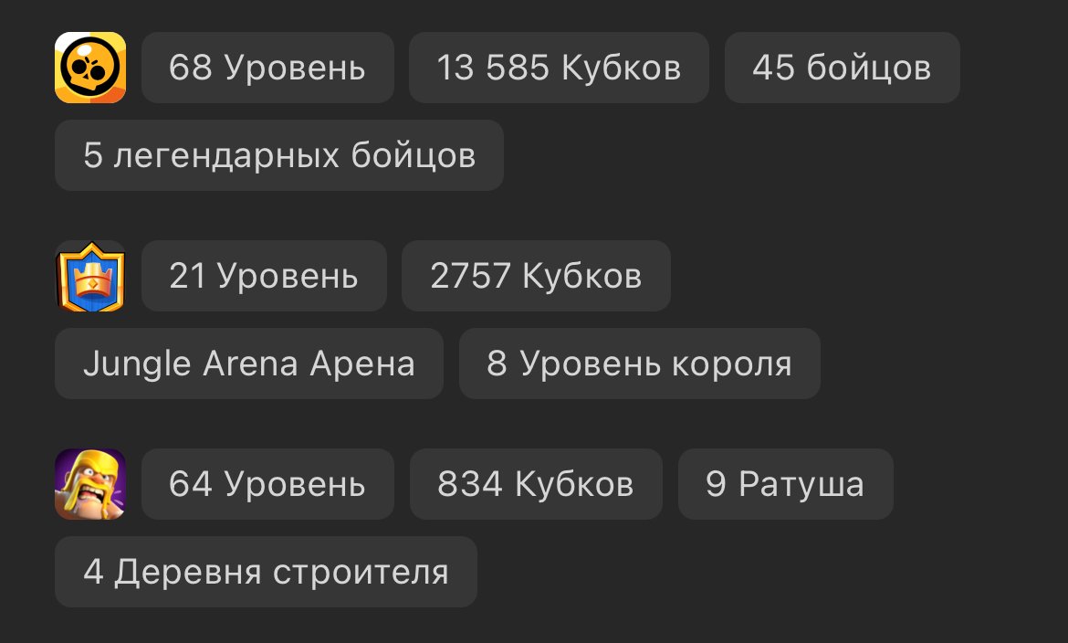 ⬜3 ACCOUNTS CLASH ROYALE👑 (2757🏆)+CLASH OF CLANS👑(834🏆+ BRAWL STARS⭐(13585🏆) [CHECK DESCRIPTION] ⬜, trophies 13585, brawlers 45