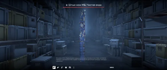 🔵💙★ M9 Bayonet | Clean Water 🔵💙FOR SALE 🔵💙FACEIT 1000 ELO 🔵💙PREMIER NOT OPENED🔵💙Trade Ban, Sale, With inventory, Has PRIME, FACEIT, 1000 ELO, Registered: Yes