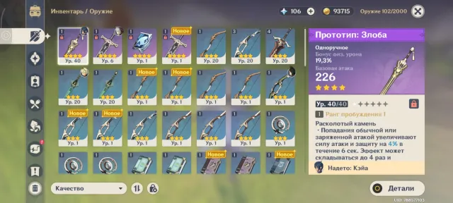 Starter account with Skirk and Tighnari, email rebind, Any platform, Email linked, Iter, Starter, AR 19
