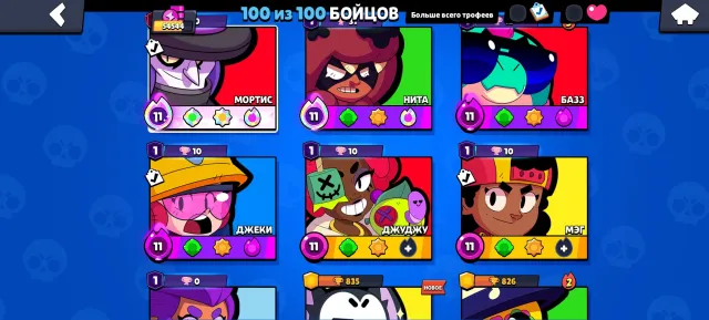 🏆56600🏆 TROPHIES, SKINS FOR 💎28000💎 GEMS, 251 🩳SKIN🩳, 💎224💎 GEMS ON ACCOUNT, 103 BRAWLERS, 56600 trophies, 103 brawlers, 11 primes