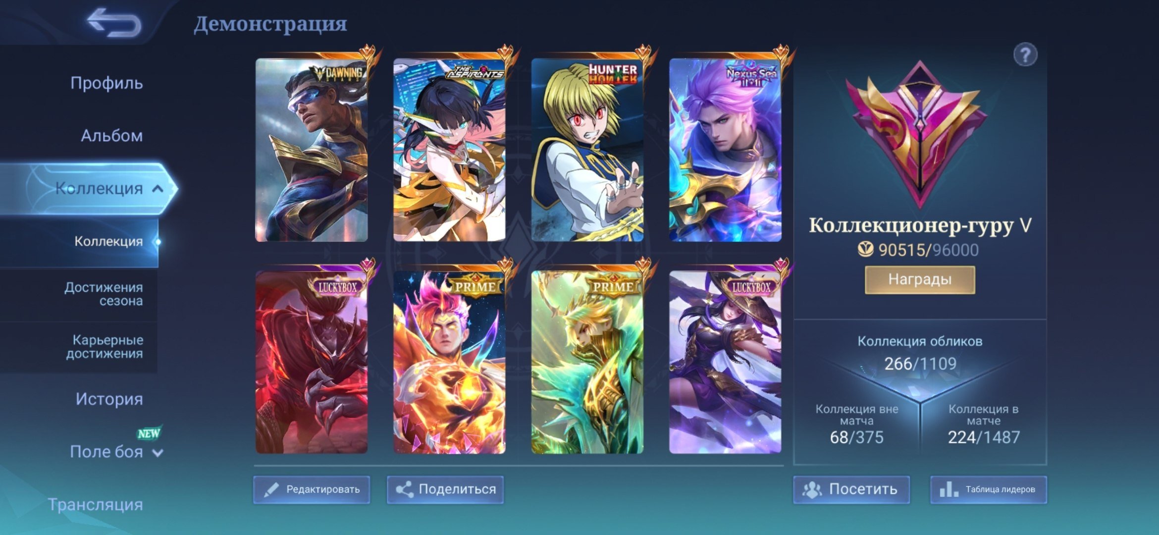 HIRO BRUNO HUNTER JULIAN RUBY GRADUATE NOLAN 1111 GRENKA PRIME, Sale, Rank: Mythical Immortal, Level: 42, Winrate: 57%, Heroes: 101, Skins: 127