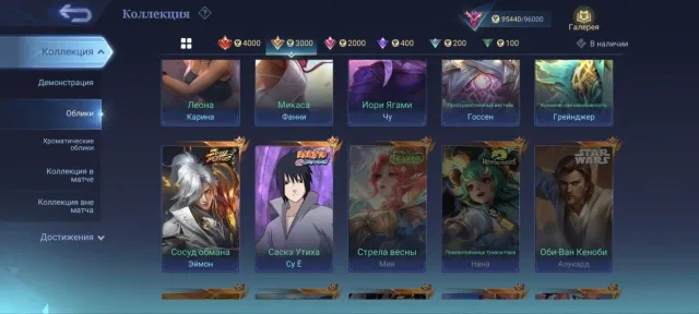 KOF Chu , Souls Vesels Eimon ,Mikasa Fanny(AoT) , PRIME Granger, Sale, Rank: Legend, Level: 48, Winrate: 50%, Heroes: 109, Skins: 286