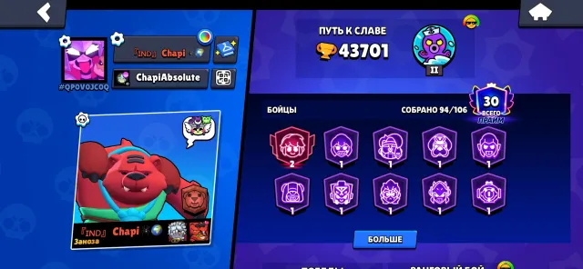Top account for starting, 43713 trophies, 95 brawlers, 30 primes