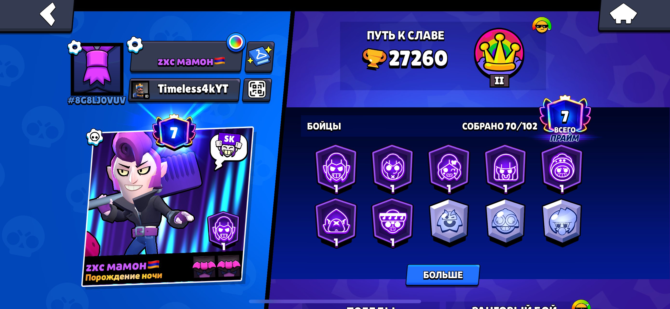 Brawl Stars For more information, see the description, trophies 27260, brawlers 70, primes 7