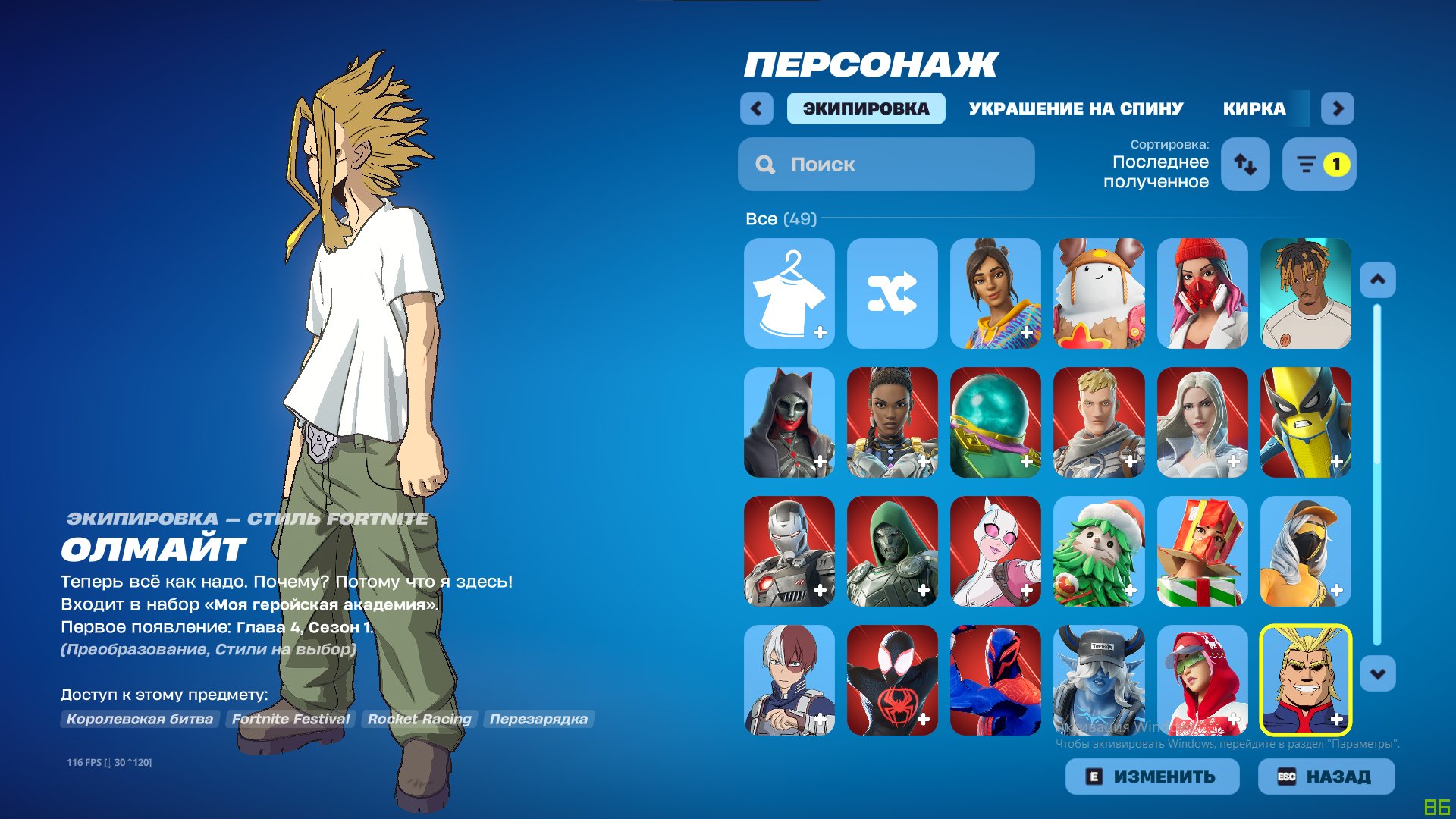 Account Sale, Sale, skins 49