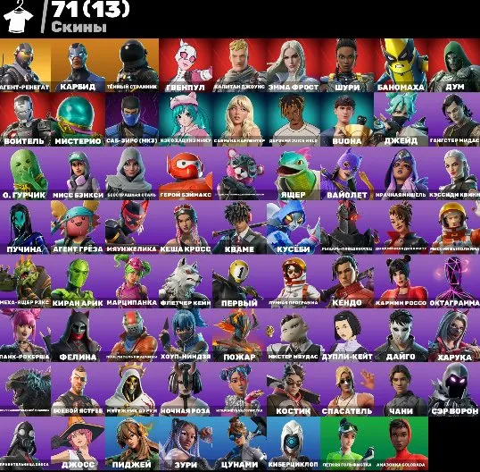 🔥 Fortnite ⚡ |✅ 71 Skins✅ + ⚫114 Backpack⚫ + ✨103 Pickaxe ✨+🔥OLD ACCOUNT TAKE THE L, Sale, skins 71