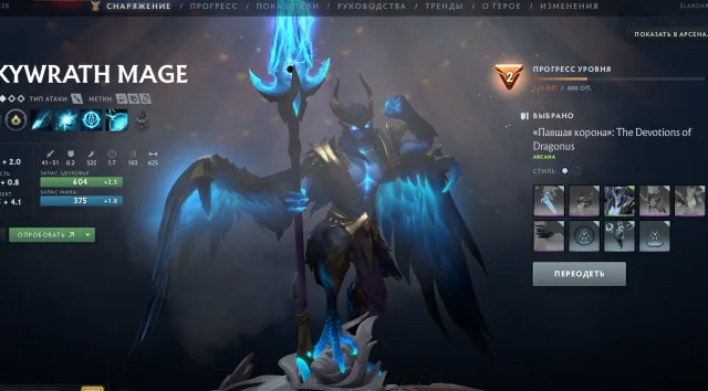❗❄️Откалиброван Властелин 3❄️ПРОКАЧАН НЕ БОТОМ❄️🌺Аркана Skywrath Mage🌺❄️9547 порядочности❄️❗, Продажа, 4208 MMR, 9547 порядочности, 9547 вежливости, 193 матчей, 194 часов