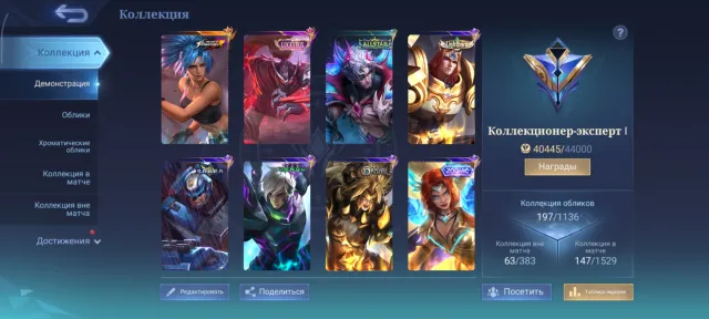 🔥Lucky Box Hayabusa🔥Kof Karina🔥Zodiac Hilda🔥Naruto Veil🔥Epic LSS⚡Harley⚡Moscow🔥, Sale, Rank: Epic, Level: 76, Win Rate: 49%, Heroes: 116, Skins: 197