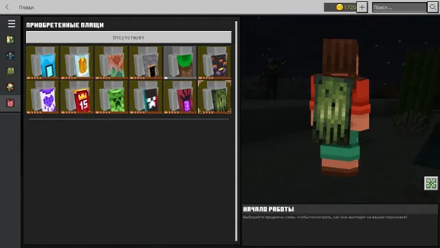 ⚡13 CAPES ⚡ JAVA + BEDROCK + DUNGEONS LICENSE ⚡ 🧡 1720 Minecoins 🧡, Sale, All account data