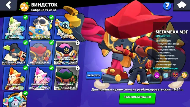 💖🔥MEGAMECHA MEG🔥💖🪙PURCHASED BP WINDSTOCK+TITLE+SKINS🪙🏆43K🏆✅AUTO-DELIVERY✅👇DESCRIPTION👇