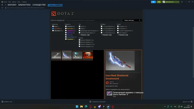 👑3700 MMR👑main👑Shattered Greatsword👑9413 politeness💜10314 order💜40 trophies💜500 matches👑666 hours👑, Sale, 3700 MMR, 10314 order, 9413 politeness, 500 matches, 666 hours