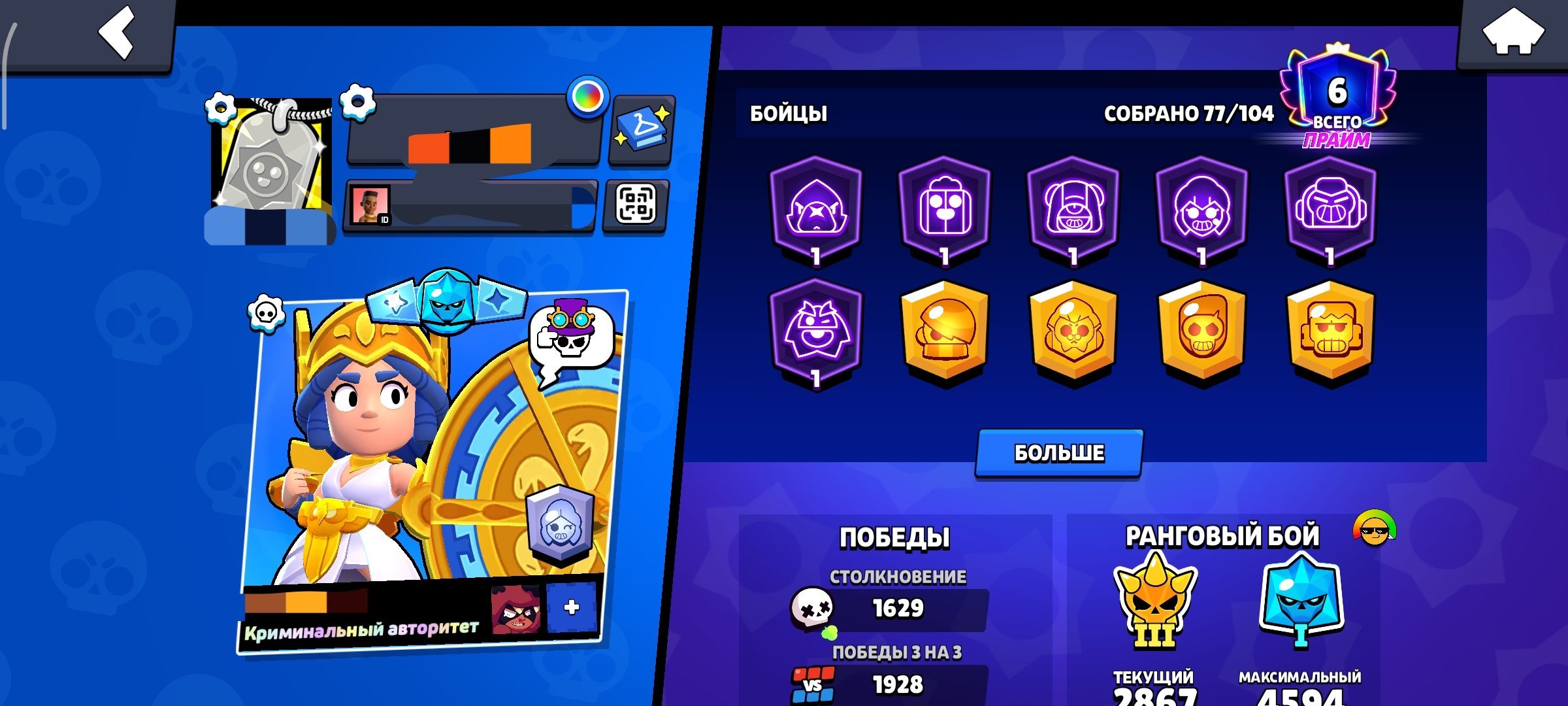 123 skins 31700 kubkov and clash royale 9800!!!!, trophies 31700, brawlers 78, primes 7