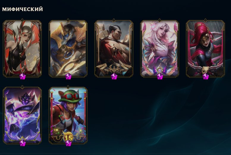 ✅THE BIGGEST ACCOUNT ✅LOTS OF MYTHICS ✅ALL HEROES AVAILABLE ✅LEGENDS IRELIA, RIVEN, XAYE AND OTHERS✅, Sale, level 290, champions 170, skins 138, Emerald