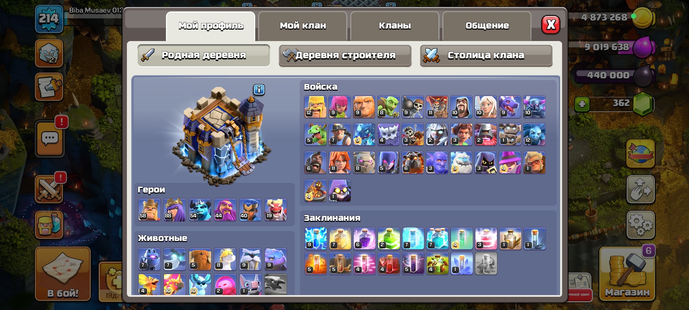 18 th | 214 LVL | 58/88/54/44/40/19 | 362 gems | description 👇, 18 TH Main Village, 10 TH Builder