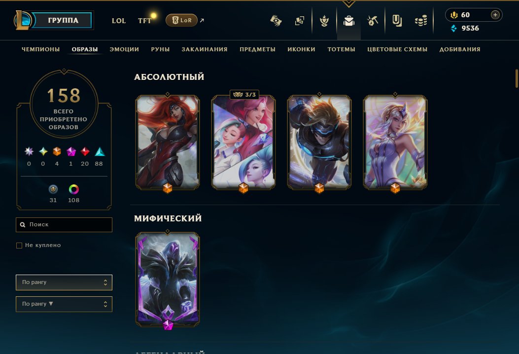 🟪 PERSONAL ACCOUNT 🟪 FULL RE-LINKING + EMAIL DATA 🟪 DIAMOND3(+28/-12) 🟪, Sale, level 333, champions 172, skins 158, Diamond
