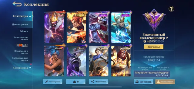 🔴🔥LEGEND: FRANCO🔴🔥PRIME: Chong🔴💥Coffee Karina🔴💥50 ⭐️ max🔴🚨WR: 56.6%🔴🚨163 skins🔴🌹86 fragments, Sale, Rank: Mythical Glory, Level: 49, Win rate: 56%, Heroes: 85, Skins: 163