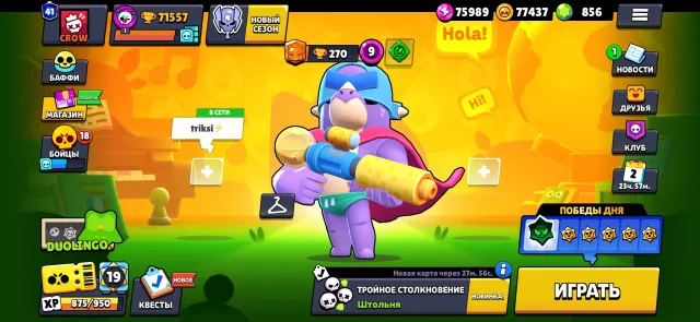 Old account, 71557 trophies, 105 brawlers, 41 primes