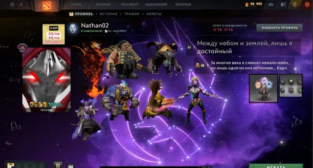Cool account, with the phrase Jam, 25 tier Invoker (many cool skins for him too), Sale, 3500 MMR, 16 honor, 16 politeness, 2460 matches, 2600 hours