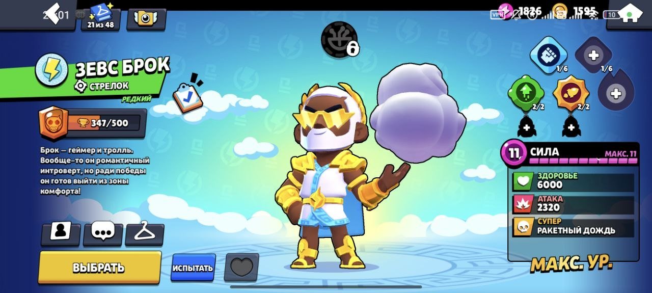 account 11k see description, trophies 11, brawlers 75