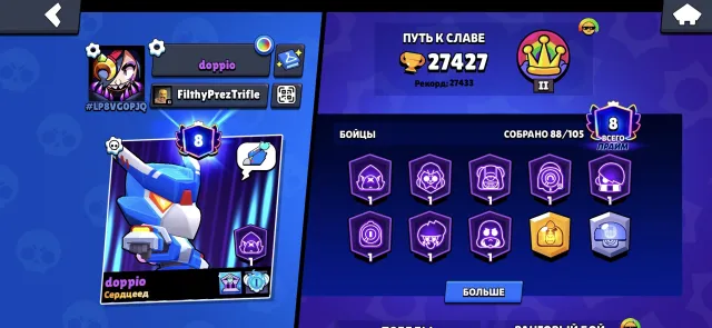 🤑😎Аккаунт бс 💎( аккаунту более 4 лет, очень много скинов), 27427 кубков, 88 бравлеров, 8 праймов