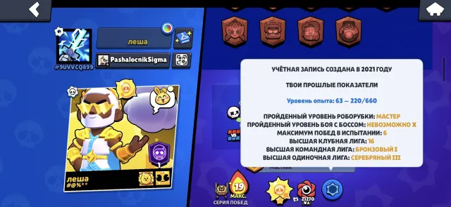Ооочень хороший аккаунт для игры, 65278 кубков, 104 бравлеров, 41 праймов