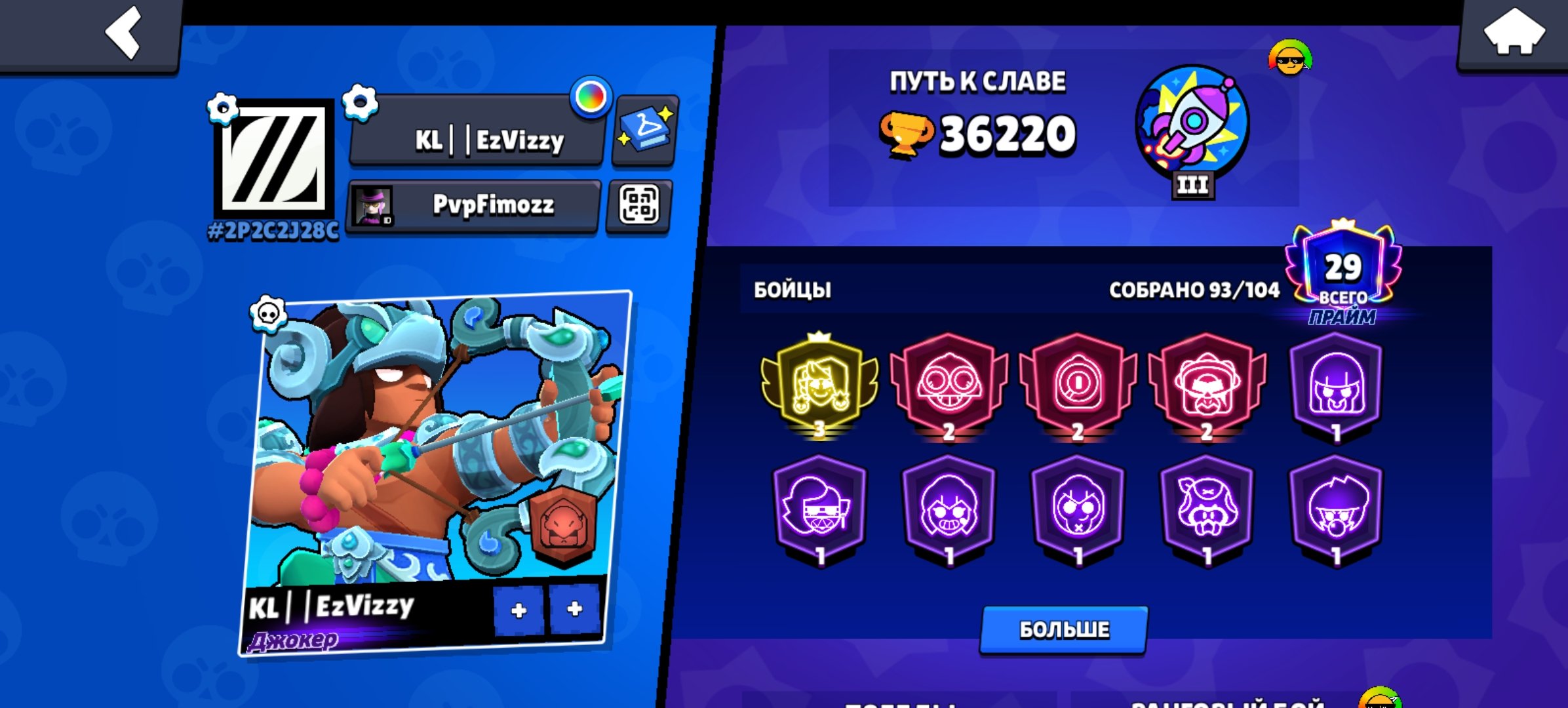 🏅 3 Prime Chester • 🏆 36,000 Trophies • 🥇 29primes • 📅 2019 Account 🔥, trophies 36000, brawlers 93, primes 29