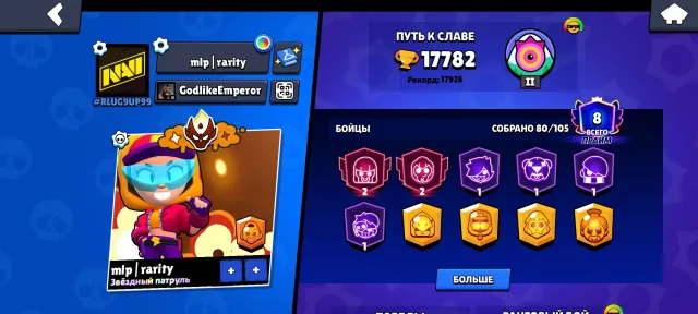 2 times reached Master, pin Matcharino (with Mandy) cheap region, 17782 trophies, 80 brawlers, 8 primes