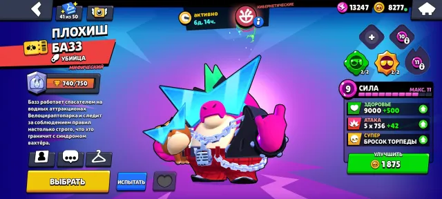 ❤️🔥Mega old account with many rare skins 🔥, 60618 trophies, 105 brawlers, 20 primes