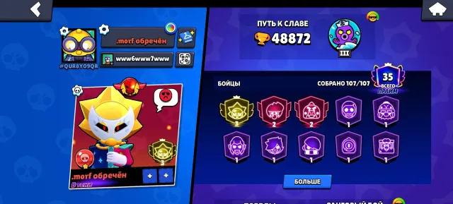 Fat account for cheap! 3 prime Sirius!, 48000 trophies, 107 brawlers, 35 primes