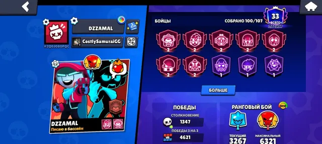 BOMB ACCOUNT 💥 LEGENDARY LEAGUE 👹👻, 50000 trophies, 101 brawlers, 33 primes