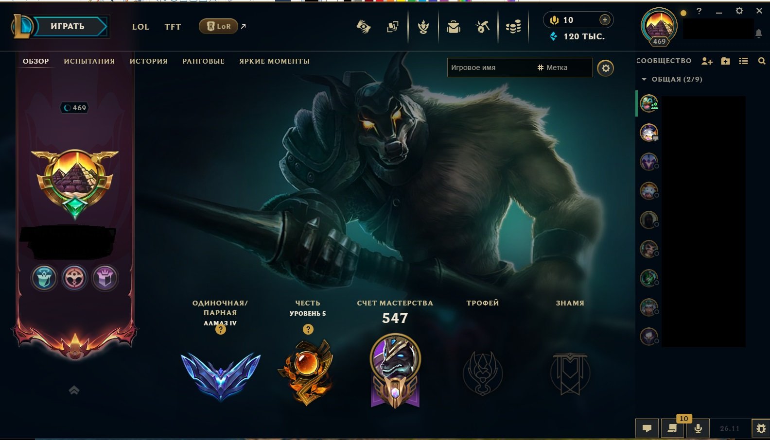 Selling an account: level 472, 172 champions, Diamond 4, Sale, level 472, champions 172, skins 60, Diamond