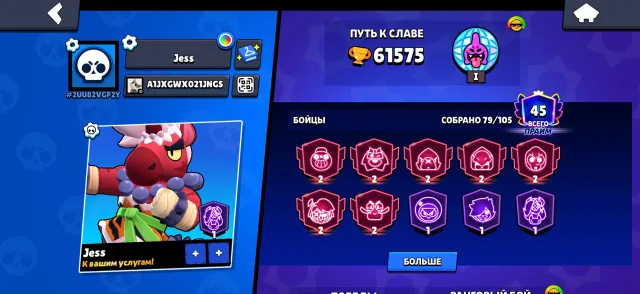 ⬛🟧【61K+ CUPS】⬛🟧【115 SKINS】⬛🟧【GLADIATOR COLLETE】⬛🟧【AUTO ISSUE】⬛🟧, trophies 61575, brawlers 79, primes 45