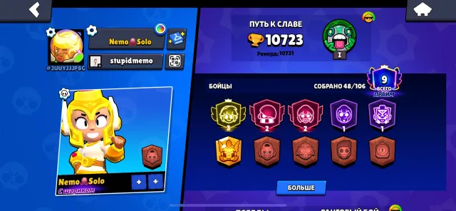 Account with 3 PRIME, 10723 trophies, 48 brawlers, 9 primes